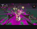 【細々と】Splatoon2　イクラ集めのバイト　その285【実況プレイ】