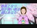 ほっと一息つきたい時に・・♪絵本アートソング♪旅人『桜編』【あなたは風の吹くまま 私のもとへと... あなたは存る】