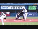 2019 巨人 ジャイアンツ オープン戦+紅白戦ホームラン集