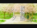 【春BGM】心がじんわり温まる、癒しのハープ曲【リラックス音楽】