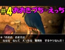 【実況】不器用なドラゴンクエストビルダーズ #4