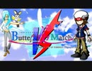 【ポケモンUSM】熱き男同士のガチンコバトル！！ButterFlyMatchExhibition【VS空牙団の剣士BeATさん】#後編