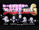 【初見】初心者錬金術師のアトリエ経営【ロロナのアトリエ】 #62
