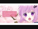 【結月ゆかり,紲星あかり】卒業ジレンマフォトグラフ【オリジナル】