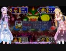 琴葉茜が他人を蹴落としてスーパースターを目指すマリオパーティ2 Part23