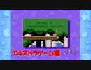 【星のカービィ 夢の泉の物語 エキストラゲーム編】実況プレイ　part １０