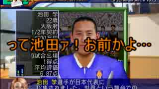 サカつく2002でゆっくり遊ぶ！ part10