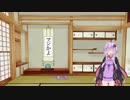 【結月ゆかり車載】ゆかりさんのキャンプへの道 part. 0