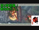 この世の命が蘇る。【大神実況#17】