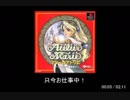 【作業用BGM】アトリエシリーズ 詰め合わせ