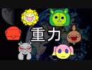 【ポケモンUSM】シングル重力パ-手描き=愛-part.20-【ゆっくり対戦実況】