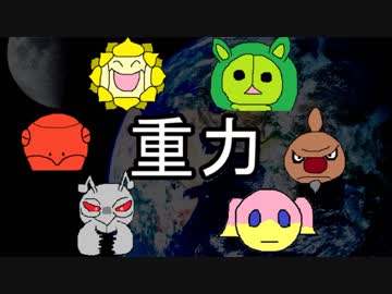 【ポケモンUSM】シングル重力パ-手描き=愛-part.20-【ゆっくり対戦実況】