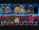 ❮星翼❯サポート乗りの社長が星巡り❮星と翼のパラドクス❯ 3/24対抗戦