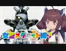 メダロッターきりたん『女型メダロット縛りプレイ』＃08　【メダ8・怪盗ジル戦】