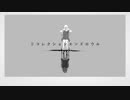 リコレクションエンドロウル 歌ってみた【Suspenders】