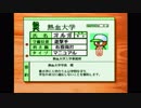 【パワプロ６】最強の野手を目指して【熱血大編】Part1