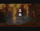 【SEKIRO】復讐を果たし巧みに殺す隻腕の狼【実況】part14(まぼろしお蝶忍殺)