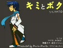 【KAITO】キミとボク【調整版 H.264】