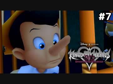 【実況】KINGDOM HEARTS Dream Drop Distance 実況風プレイ　part7