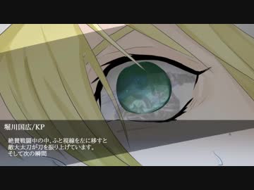 【刀剣乱舞CoC】幼女（？）まんばちゃんが行くだからただのモノじゃない１【実卓リプレイ】