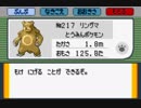 ポケモンバグ鑑画像集　コードwait0版5