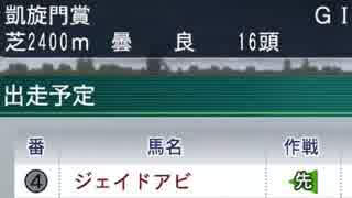 【ウイニングポスト８】トウカイテイオーの仔でＧⅠ勝利を目指す part113