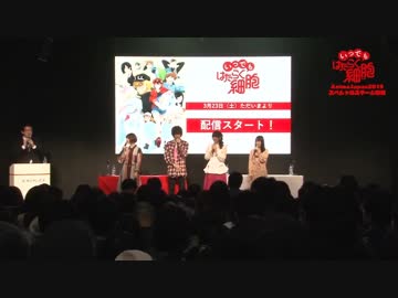 いつでも はたらく細胞  ANIPLEXブースステージ AnimeJapan2019