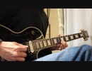 [bwv][E17]B’z 愛のバクダンを弾いてみた