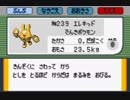 ポケモンバグ鑑画像集　コードwait30版2
