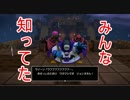 【DQビルダーズ２】ジョンヌinからっぽ島part44