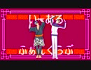【MMD刀剣乱舞】 いーあるふぁんくらぶ 【陸奥守吉行・へし切長谷部】