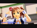 【アイマス】やよいおりで、恋の魔法【MMD】