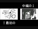 【undertale】sans戦　うごメモver 見比べ編