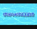 AV Linux (18) デスクトップの設定など
