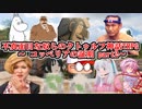 不真面目な奴らのクトゥルフ神話TRPG【コッペリアの証明】part2
