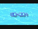 AV Linux (29) 圧縮・解凍1