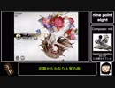 限りなくノーツなdeemo part31 [ゆっくり実況]