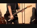 【はやとが弾いた】童貞ソーヤング【ギターで弾いてみた】