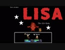 オヤジばっかりのRPG LISA やってみた part3【夏美】
