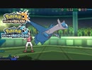 【ポケモンUSM】最強トレーナーへの道Act434【ラティオス】