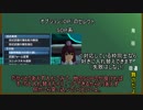 【PSO2】嵐江の初心者向けのシステム周りの話９
