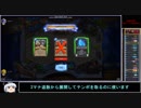 （ゆっくり実況）暖炉ストーン テスローグ解説編