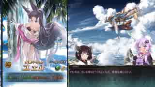 騎空士ゆかり達のグランデフェス+α（ガチャピン+水着ユエル編）【グラブル】