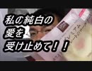 LAWSON　プレミアムホワイトチョコのロールケーキ食べてみた。
