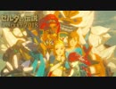 【ゼルダの伝説】ブレスオブザワイルド 英傑メドレー 【オーケストラ音源BGM】