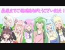 クソゲーハンターゆかりん#5　人生ゲーム ハッピーファミリー ご当地ネタ増量仕上げ part Last