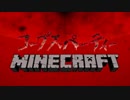 【Minecraft】コープスパーティーの天神小学校を再現！【配布の件と修正報告】