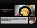 【ゆっくり解説】初心者向け料理教室Part2【野菜炒め編】