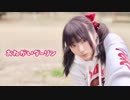 【真乃】おねがいダーリン【踊ってみた】