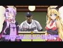 西武ファンのゆかりさん2019　３月号【VOICEROID解説】